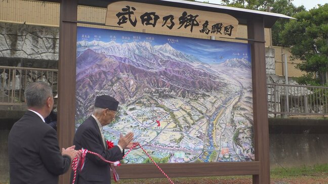 ノーベル賞受賞・大村智さんゆかりの記念公園 上空から見下ろした視点で描かれた鳥瞰図の案内板設置 山梨・韮崎市|TBS NEWS DIG