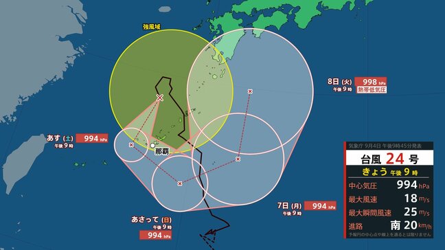 【台風情報】偏西風に乗れない台風24号 6日にかけて再び沖縄へ接近 南には気になる熱帯低気圧も|TBS NEWS DIG