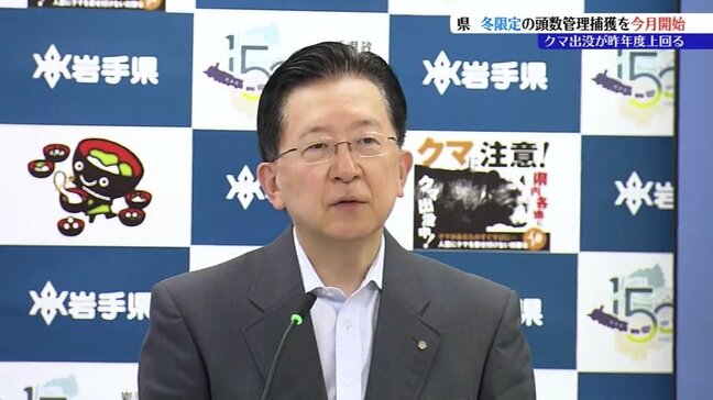 岩手県がクマ被害受け、箱わなを使った指定管理捕獲を5月から行うことを明らかに 2026年度は合わせて200頭の捕獲を想定|TBS NEWS DIG