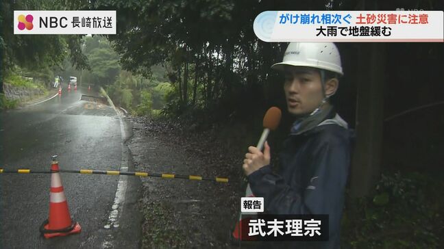 崖崩れや道路崩落相次ぐ 総雨量600ミリ超の大雨、気象台が26日夜遅くまで土砂災害への厳重な注意を呼びかけ【長崎県】|TBS NEWS DIG