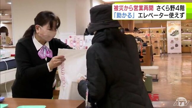 青森県八戸市の「さくら野百貨店」4階フロアの営業再開　再開待ちわびた客が買い物楽しむ【青森県東方沖地震の発生から1か月】|TBS NEWS DIG