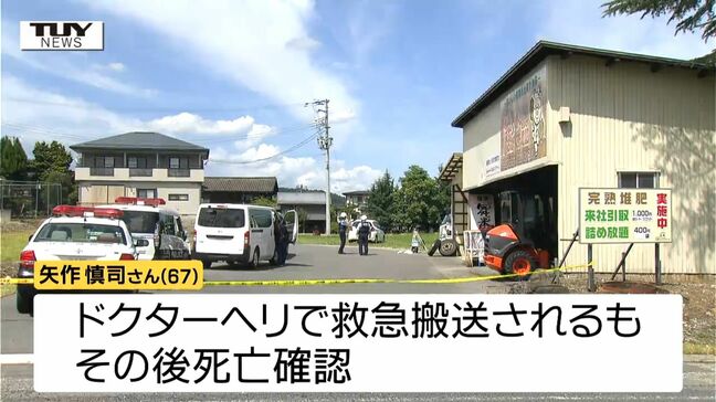 【現場動画】ダンプトラックの荷台と車体に上半身挟まれる ヘリで救急搬送も男性死亡(山形・山辺町)|TBS NEWS DIG