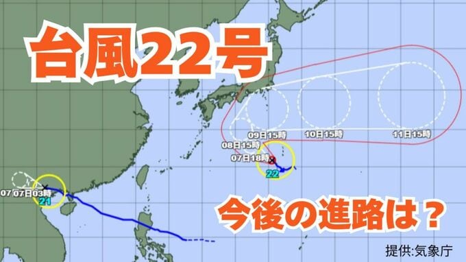 【台風情報】「台風22号」今後の進路は？　非常に強い勢力で日本列島に接近か【6日午後9時更新　気象庁　10月6日～10月22日までの16日間天気シミュレーション】|TBS NEWS DIG