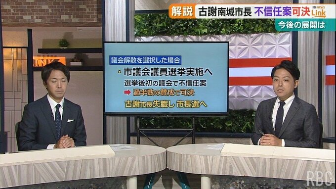 古謝南城市長 不信任決議案可決でどうなる？今後の展開【記者解説】 |TBS NEWS DIG