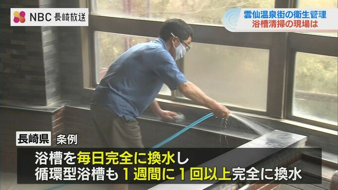 「正直 ビックリ」レジオネラ属菌 繁殖のあきれた衛生管理に　県内の温泉施設では【長崎】　|　長崎のニュース | 天気 | NBC長崎放送