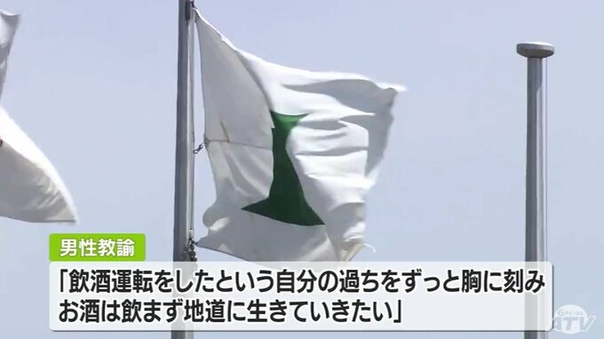 19杯程度飲み飲酒運転で摘発　特別支援学校の男性教諭「自分の過ちをずっと胸に刻む」　|　青森のニュース│ATV NEWS│青森テレビ