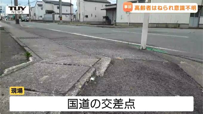 顔から出血　国道で高齢者が軽乗用車にはねられる　意識不明の状態で搬送（山形）　|　山形のニュース│TUYテレビユー山形