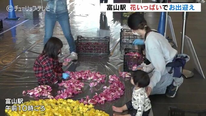 改札出たらチューリップのカーペット…ようこそ富山へ！お出迎え　富山駅　|　富山のニュース｜天気・防災｜チューリップテレビ