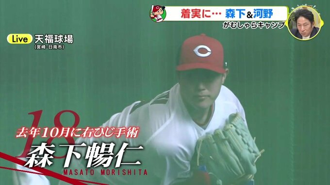 新井監督 初ノック　広島カープ･日南キャンプ　DJ大瀬良＆森下 舌好調！　|　RCC NEWS | 広島ニュース | RCC中国放送