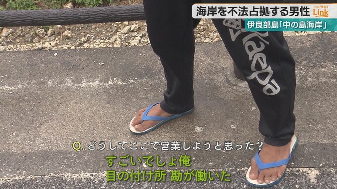 「凄いでしょ俺の目の付け所」宮古島ビーチを不法占拠の男性　海岸の秩序を乱す行為|TBS NEWS DIG