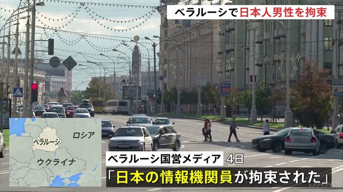 ベラルーシ国営テレビに「名前はナカニシ・マサトシです」拘束された日本人とする男性映像 「情報機関員」と報道|TBS NEWS DIG