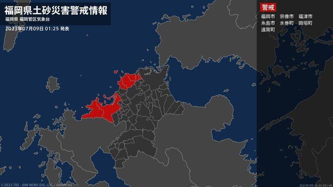 【土砂災害警戒情報】福岡県・福岡市、宗像市、福津市、糸島市、水巻町などに発表|TBS NEWS DIG
