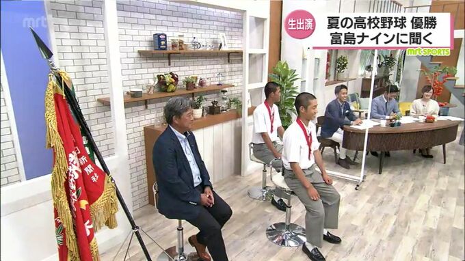 夏の高校野球宮崎県大会　2回目の優勝・富島に聞く　|　MRTニュース ｜ ＭＲＴ宮崎放送
