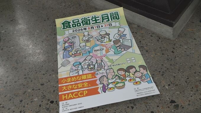 夏は食中毒が多発 「手をあらい きれいな手でいただきます」注意呼びかける街頭キャンペーン|TBS NEWS DIG