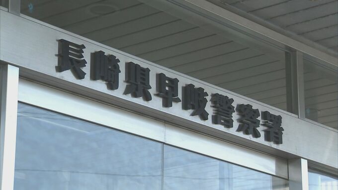消費者金融3社から150万円借金　40代女性が副業サポート名目でだまし取られる　|　長崎のニュース | 天気 | NBC長崎放送