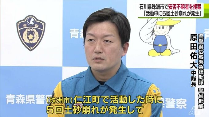 「安否不明者を見つけたい気持ちと部隊を守るバランスが難しい現場」能登半島地震で石川県に派遣の『警備部隊』が帰着　活動を報告|TBS NEWS DIG
