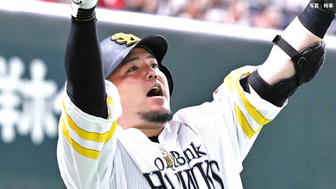 【ソフトバンク】大勝で日本S1勝1敗タイ!14安打10得点で打線爆発 山川3ラン&決勝打で5打点 周東が史上初1試合5安打 上沢6回1失点|TBS NEWS DIG