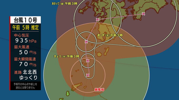 台風10号北上　十島村と奄美北部の大半が暴風域　暴風や土砂災害などに厳重警戒（28日午前5時推定）|TBS NEWS DIG