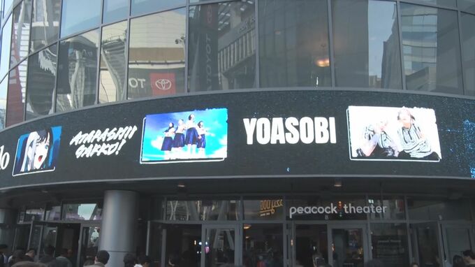 「YOASOBI」「Ado」「新しい学校のリーダーズ」がロサンゼルスでライブ　日本の音楽を世界へ発信|TBS NEWS DIG