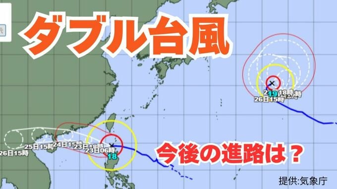 【ダブル台風 今後の進路は？】「台風19号」最大瞬間風速60mのおそれも　「台風18号」八重山地方は高波に警戒を　22日～10月9日までの16日間天気シミュレーション【気象庁 台風情報 22日午後9時更新】|TBS NEWS DIG