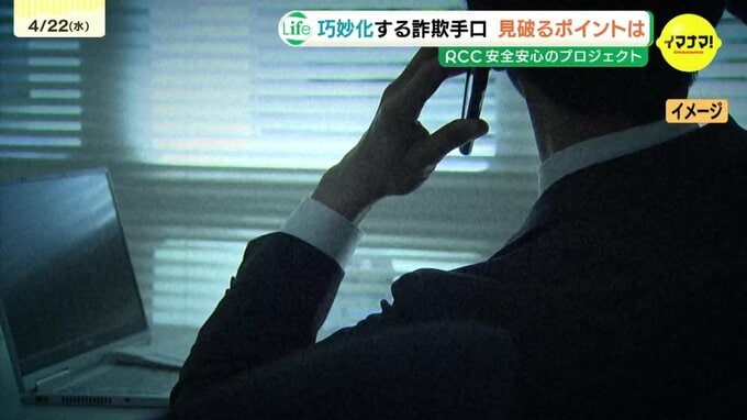 アイドルに警察官…絶えない“なりすまし”詐欺の被害　被害額は今年も増加傾向　被害に遭う前に　警察官に聞いた詐欺を見破るポイントは　広島|TBS NEWS DIG