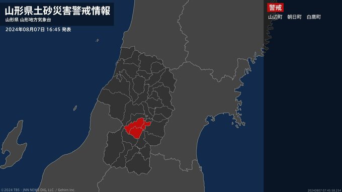 【土砂災害警戒情報】山形県・山辺町、朝日町、白鷹町に発表|TBS NEWS DIG