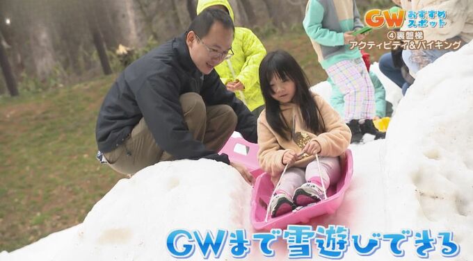 GWに雪でソリ滑り！？アクティビティ満載のリゾートホテル|TBS NEWS DIG