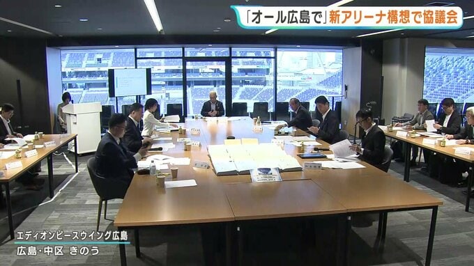 「オール広島で取り組む」　２０３１年開業が目標　新アリーナ構想実現へ初の協議会開催　　|　RCC NEWS | 広島ニュース | RCC中国放送