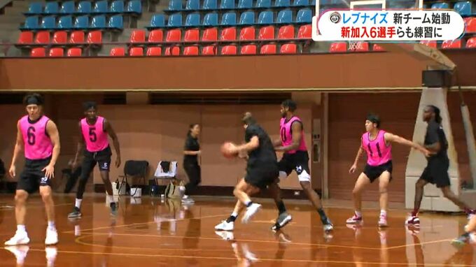 鹿児島レブナイズ、B2開幕へ向け練習本格化　新加入6人も参加「個性豊かなメンバー」　|　鹿児島のニュース｜MBC NEWS｜南日本放送