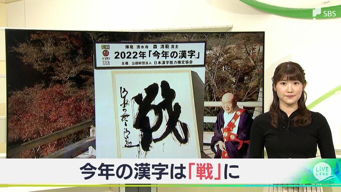 「人間的に“成”長できた年」「“幸”せと笑顔が“増”えた年」あなたの今年の漢字一文字は？静岡の街なかで聞いてみた|TBS NEWS DIG