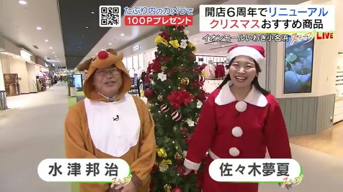 ファッションはもちろん、グルメ福袋も…気になる中身を一足早く紹介　年末年始は「イオンモールいわき小名浜」へ！福島|TBS NEWS DIG