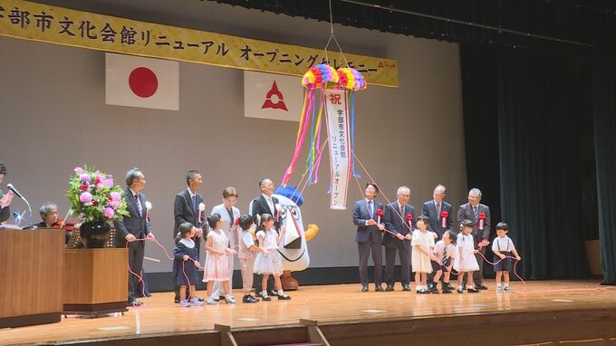 消防整備不具合で４か月遅れに　宇部市文化会館リニューアルオープン　山口|TBS NEWS DIG
