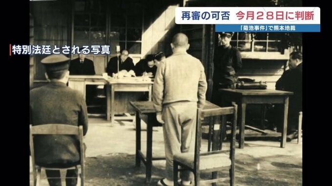 “恐ろしい伝染病”という誤解から閉ざされた法廷で死刑判決…執行後の“裁判のやり直し”は実現するのか　「菊池事件」弁護士の訴え|TBS NEWS DIG
