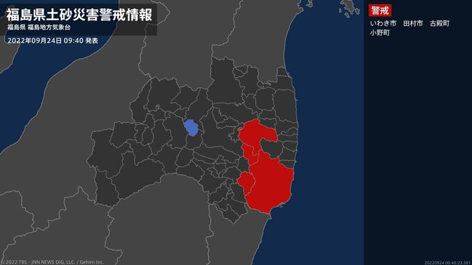 【土砂災害警戒情報】福島県・いわき市、田村市、古殿町、小野町に発表|TBS NEWS DIG