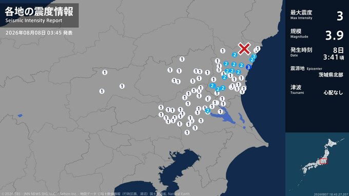 茨城県で最大震度3の地震　茨城県・日立市|TBS NEWS DIG