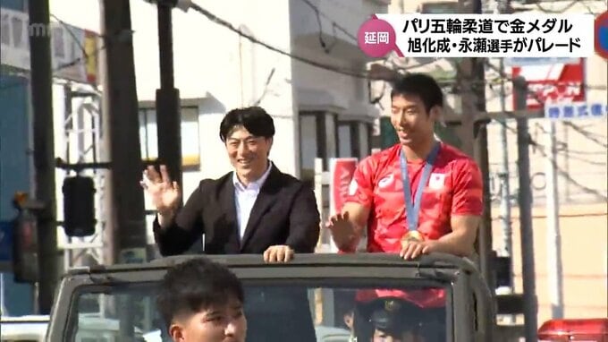 パリ五輪柔道男子81キロ級で金メダル　永瀬貴規選手(旭化成)が延岡市で延岡市で凱旋パレード　|　MRTニュース ｜ ＭＲＴ宮崎放送