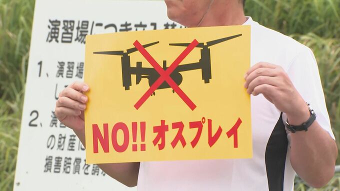 日米共同訓練始まる　離島防衛を想定にオスプレイも投入　市民団体が抗議活動展開　大分　|　大分のニュース｜OBS NEWS｜大分放送