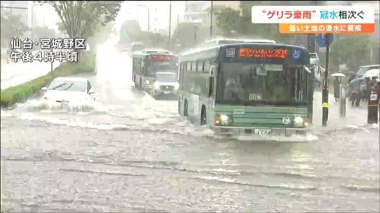 道路が水で埋まってしまって」仙台で“1時間に44.5ミリの激しい雨”冠水