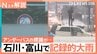 石川・富山で記録的な大雨　ひと月分を超える雨量も…あす朝にかけてふたたび警報級の大雨か【Nスタ解説】|TBS NEWS DIG