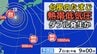 【台風のたまご】新たな熱帯低気圧が今夜にもダブル発生か「日本の南の対流活動が活発」今後の動向・台風情報に注意を...気象予報士が解説【気象庁7日天気図】　　|　岡山・香川のニュース | 天気 | RSK山陽放送
