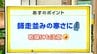 高知の天気　19日　寒気到来　師走並みの寒さに　山岸拓気象予報士が解説　|　高知のニュース・天気｜KUTV NEWS | KUTVテレビ高知