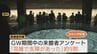 【お盆は終日予約制】原爆資料館の入館者“混雑で支障あり”が約9割　「展示に近づけず」「ガイド聴く余裕ない」　激しい混雑を緩和へ　広島　|　RCC NEWS | 広島ニュース | RCC中国放送