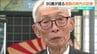 弟3人が亡くなり母は… 「やっぱり生きるがために」“中国人”として生きる覚悟も　90歳が語る“満州柏崎村”の記憶　【戦後80年 終戦特集】　|　新潟のニュース・天気｜BSN NEWS｜BSN新潟放送