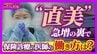 27時間勤務の救急医「すべてを忘れて…遠くに出かけたい」 急増する“直美”の影で保険診療の医師流出「特定の科の医師に大きな負担」指摘する声も【ガチの門】　|　MBSニュース | 関西の最新ニュースを分かりやすく。