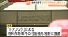 投資を模した偽サイト使い「投資名目で約3200万円の詐取被害」　警察がトクリュウによる特殊詐欺事件の可能性も視野に調査　仙台　|　宮城のニュース│tbc NEWS│tbc東北放送
