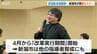 “部活動の地域展開” 4月の本格化を見据え“地域の指導者”育成を加速へ　新潟市が指導実践セミナー初開催　|　新潟のニュース・天気｜BSN NEWS｜BSN新潟放送