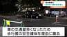 JR仙台駅東口にある信号機のない横断歩道が撤去完了・通行人の声は？　|　宮城のニュース│tbc NEWS│tbc東北放送