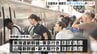 【お盆最終日】Uターンラッシュがピーク　期間中は新幹線「のぞみ」16本を臨時で追加運行　|　MBSニュース | 関西の最新ニュースを分かりやすく。