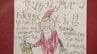 ありがとうの言葉やかわいいイラストが並ぶ　郵便局のロビーで子どもたちがサンタクロースに送った手紙の展示始まる　盛岡市　|　IBC NEWS | IBC岩手放送
