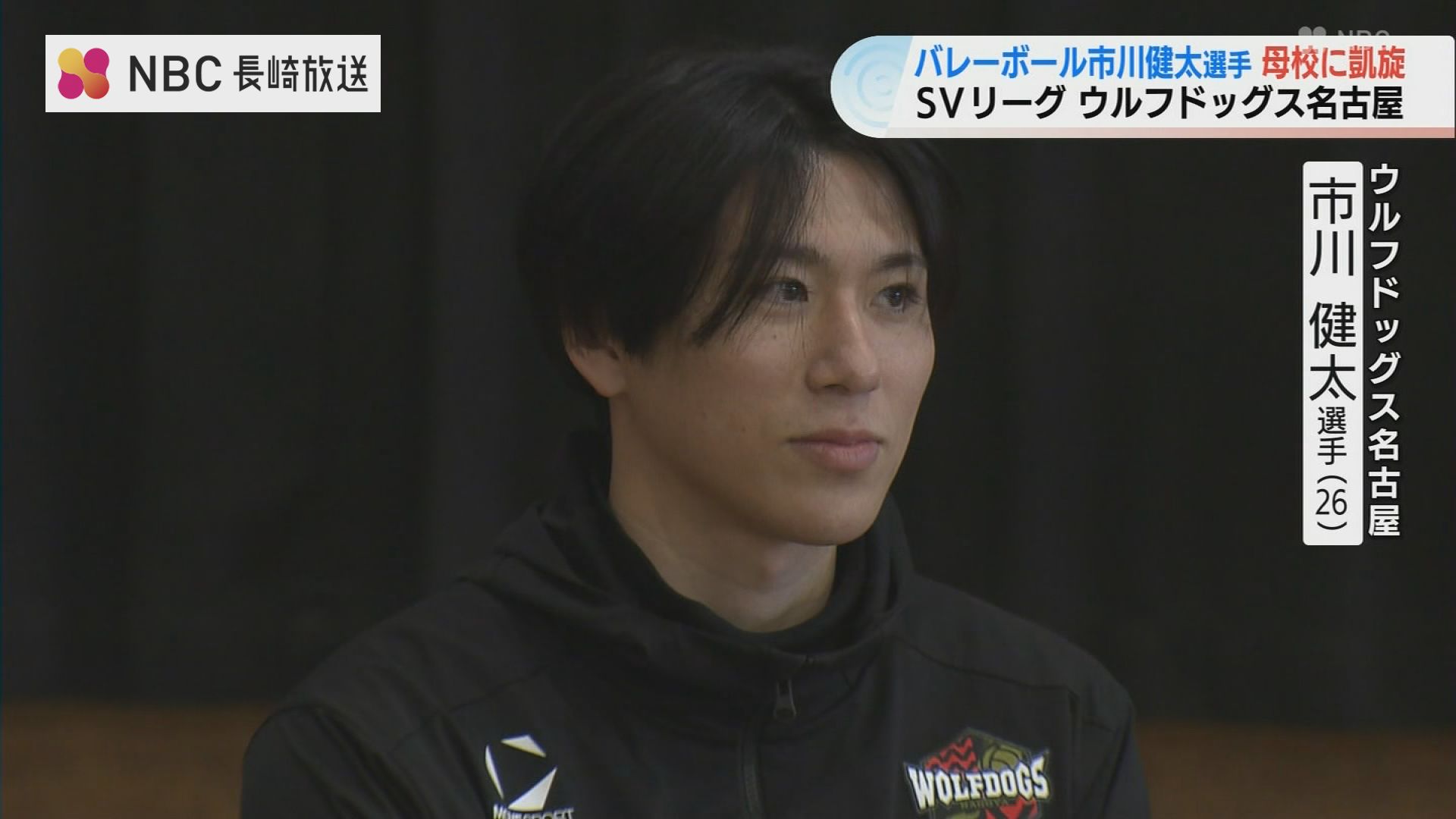 SVリーグ市川健太選手が母校で「夢」の授業 長崎・古賀小の後輩に伝え